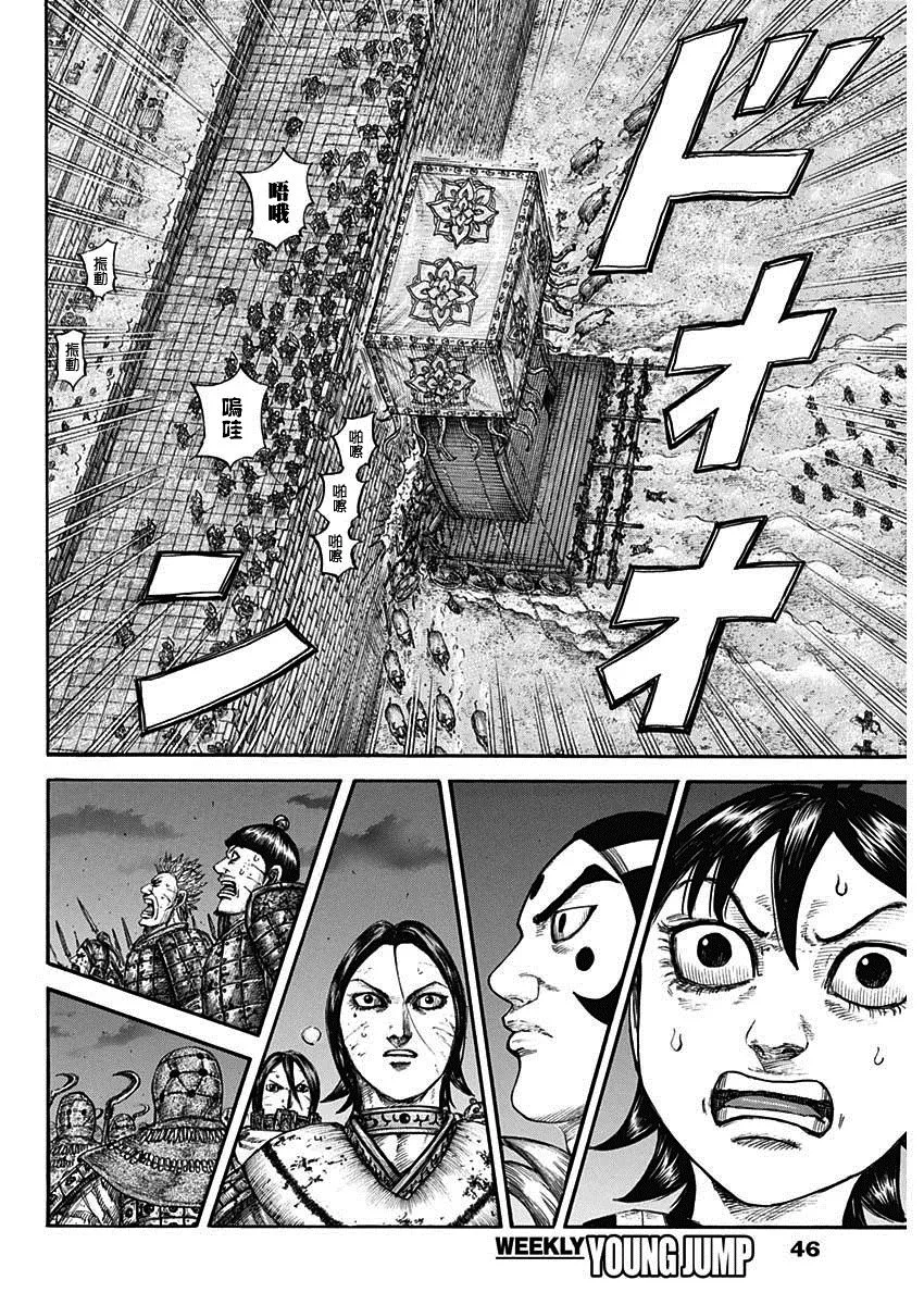 第730话 红春 第12页