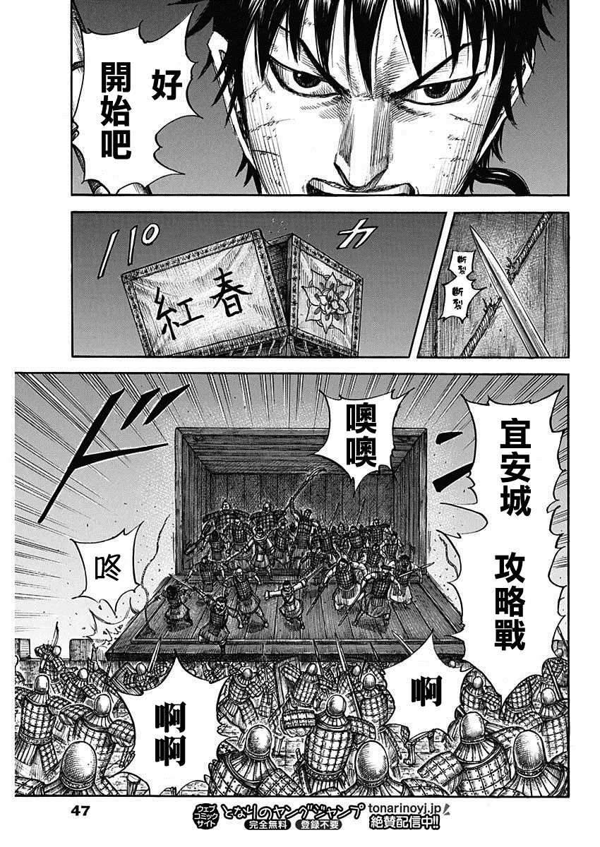 第730话 红春 第13页