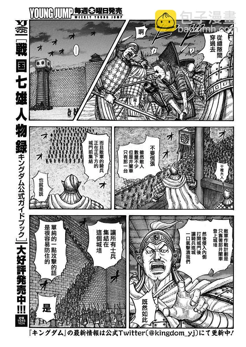 第730话 红春 第15页
