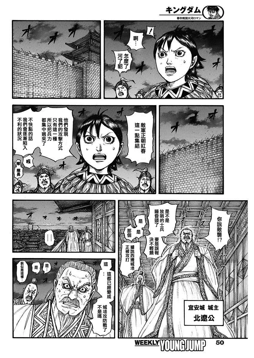 第730话 红春 第16页