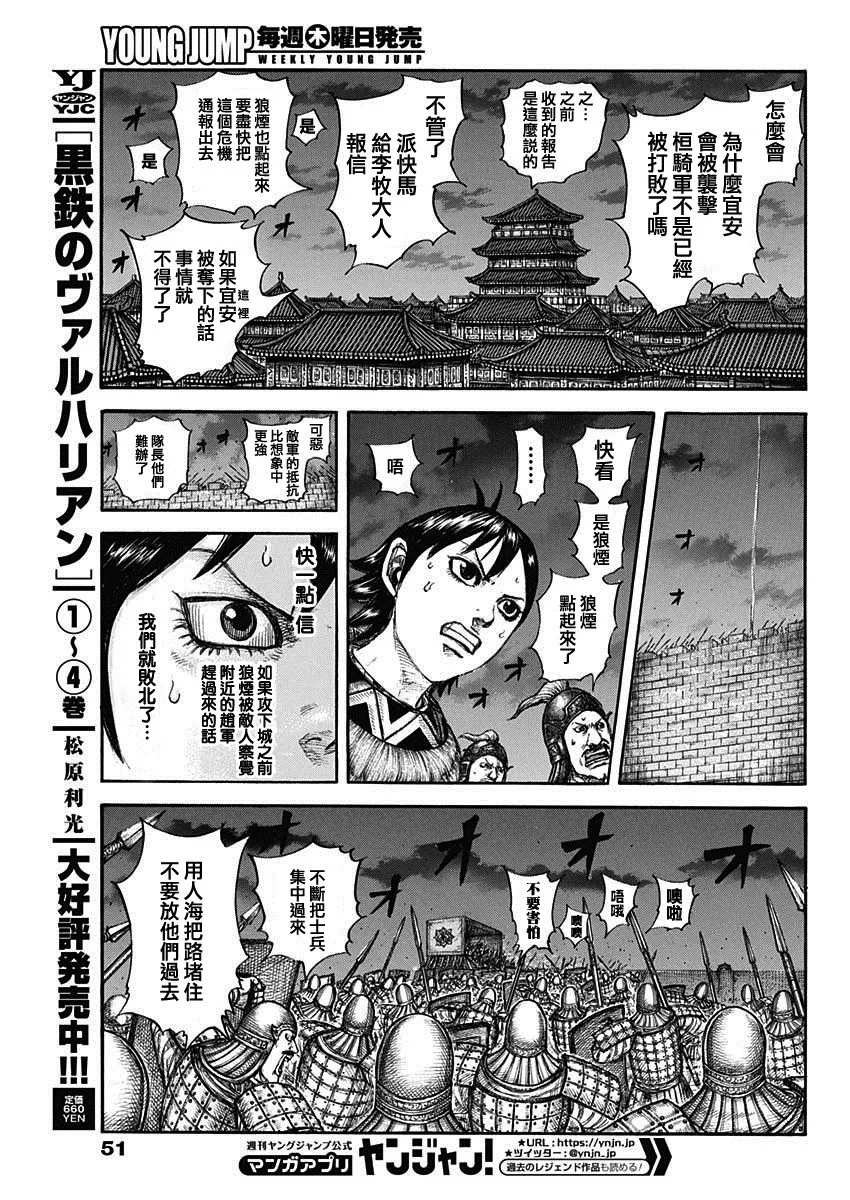 第730话 红春 第17页