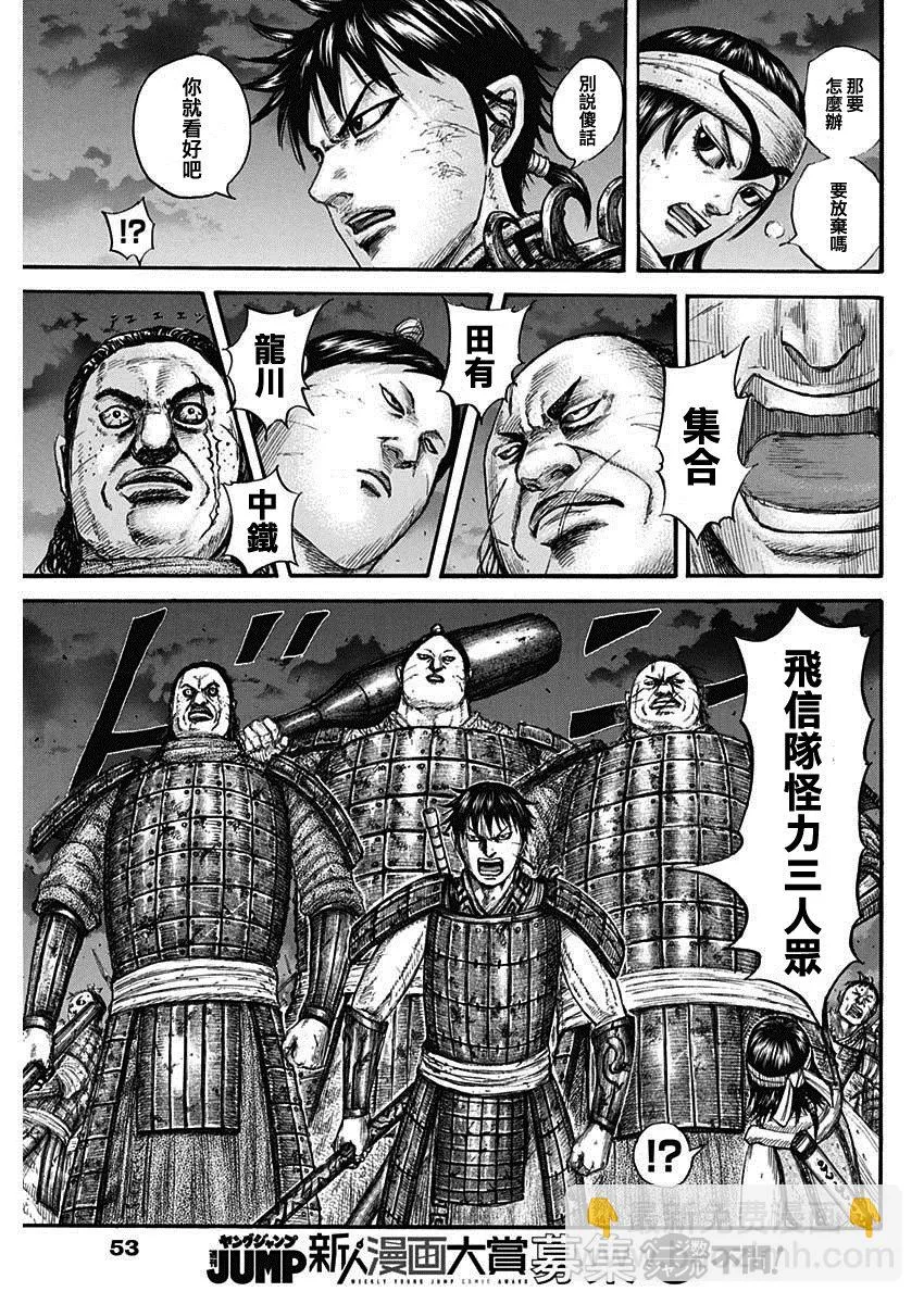 第730话 红春 第19页