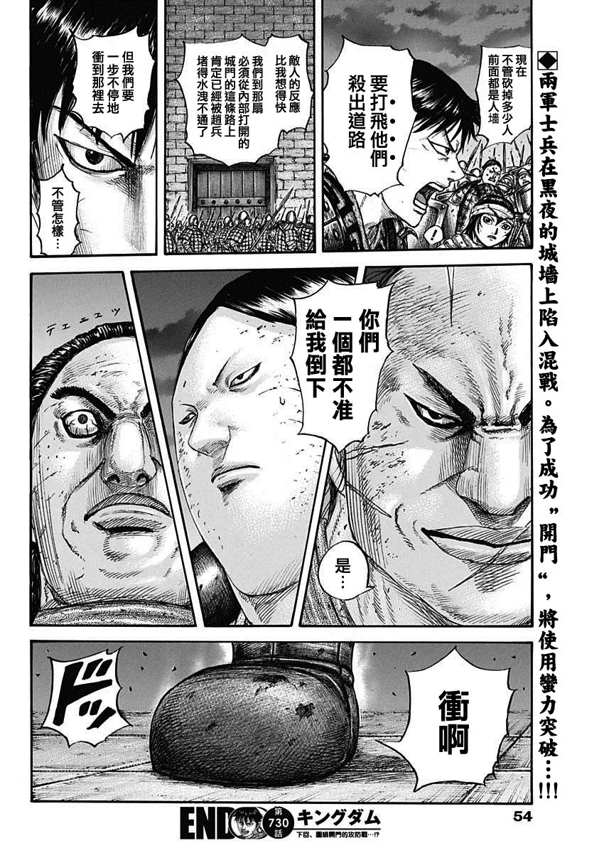 第730话 红春 第20页