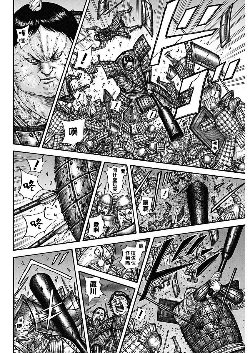 第731话 赌上性命的步兵团 第6页