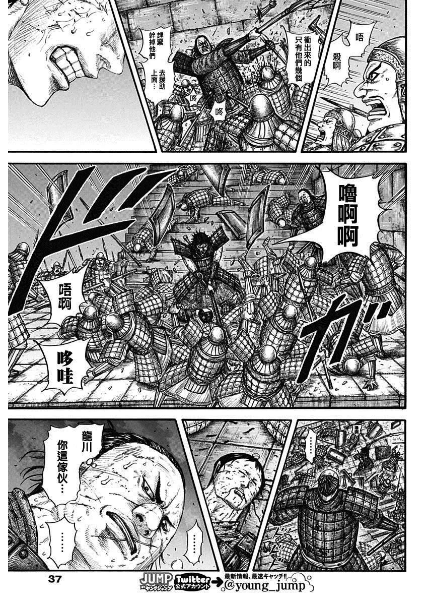 第731话 赌上性命的步兵团 第9页