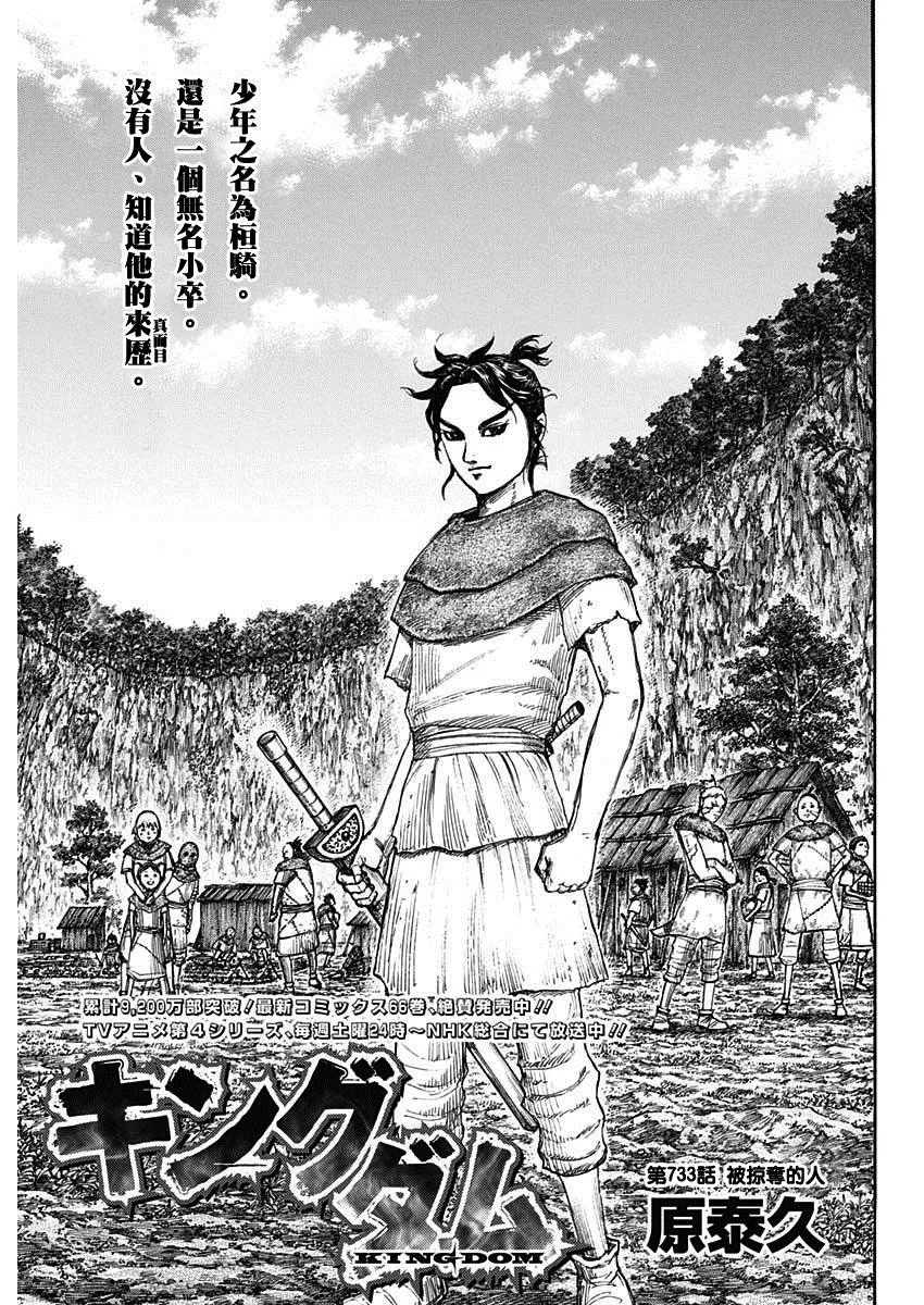 第733话 被掠夺的人 第1页