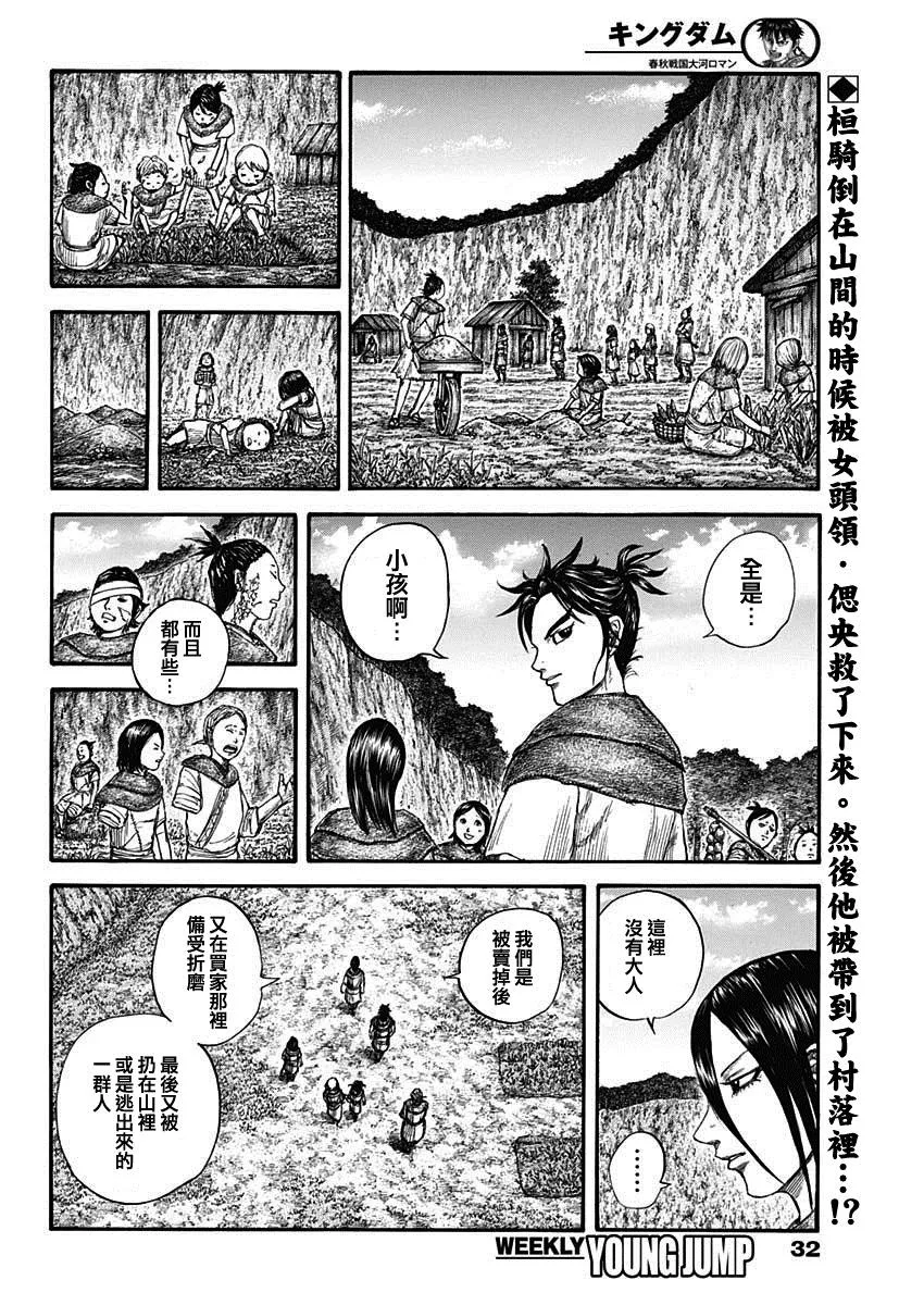 第733话 被掠夺的人 第2页