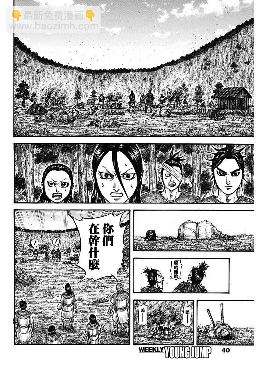 第733话 被掠夺的人 第10页