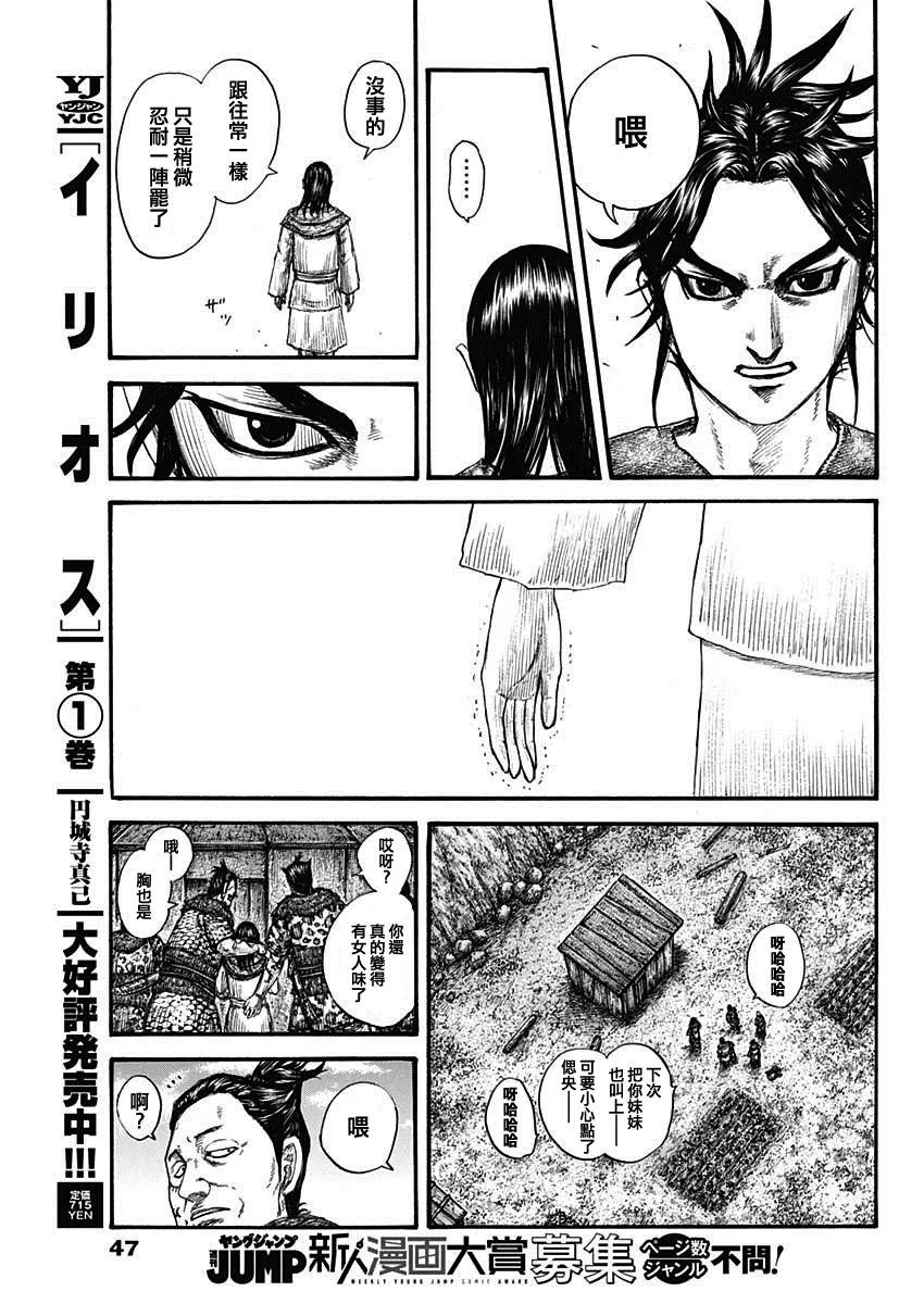 第733话 被掠夺的人 第17页