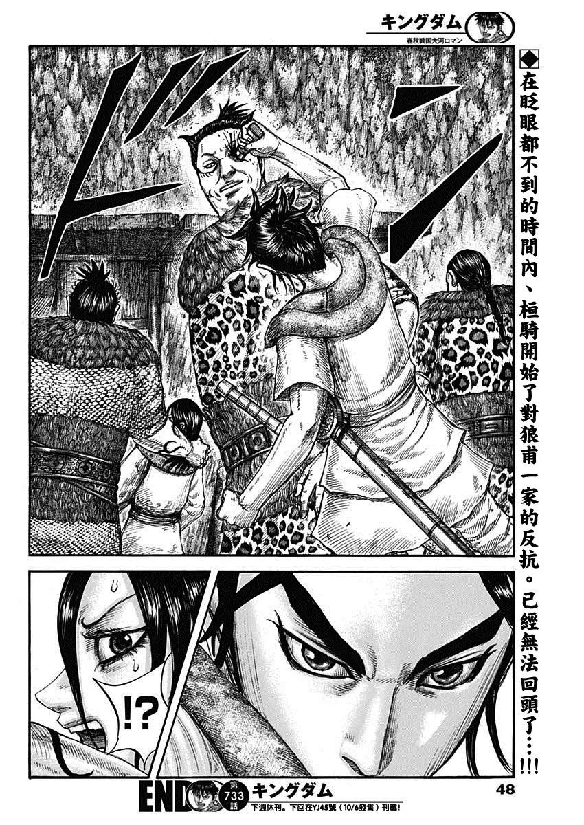 第733话 被掠夺的人 第18页