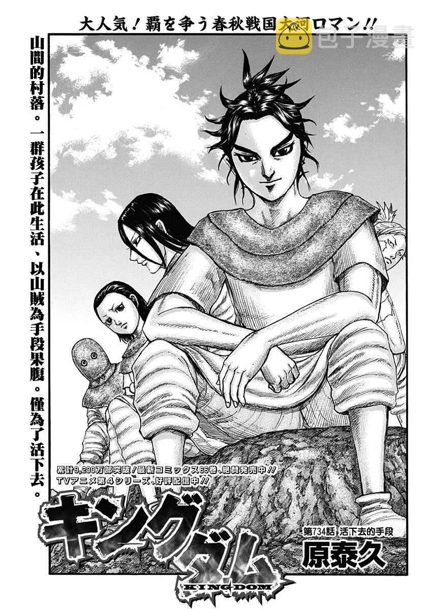 第734话 活下去的手段 第2页