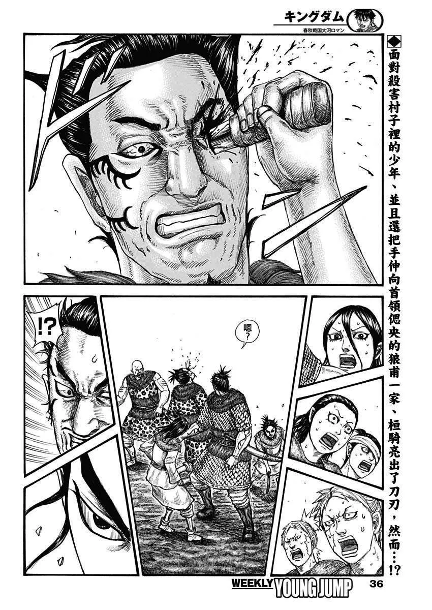 第734话 活下去的手段 第3页