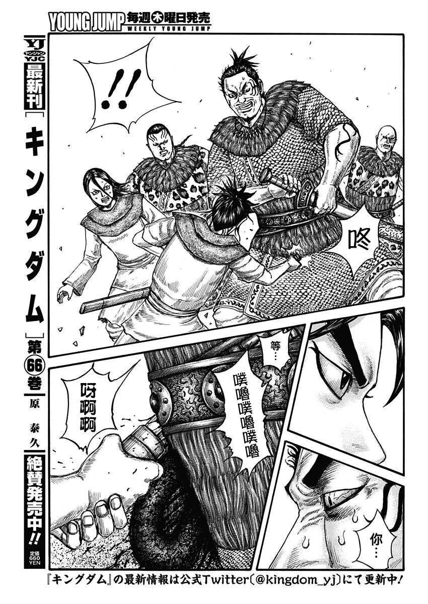 第734话 活下去的手段 第4页