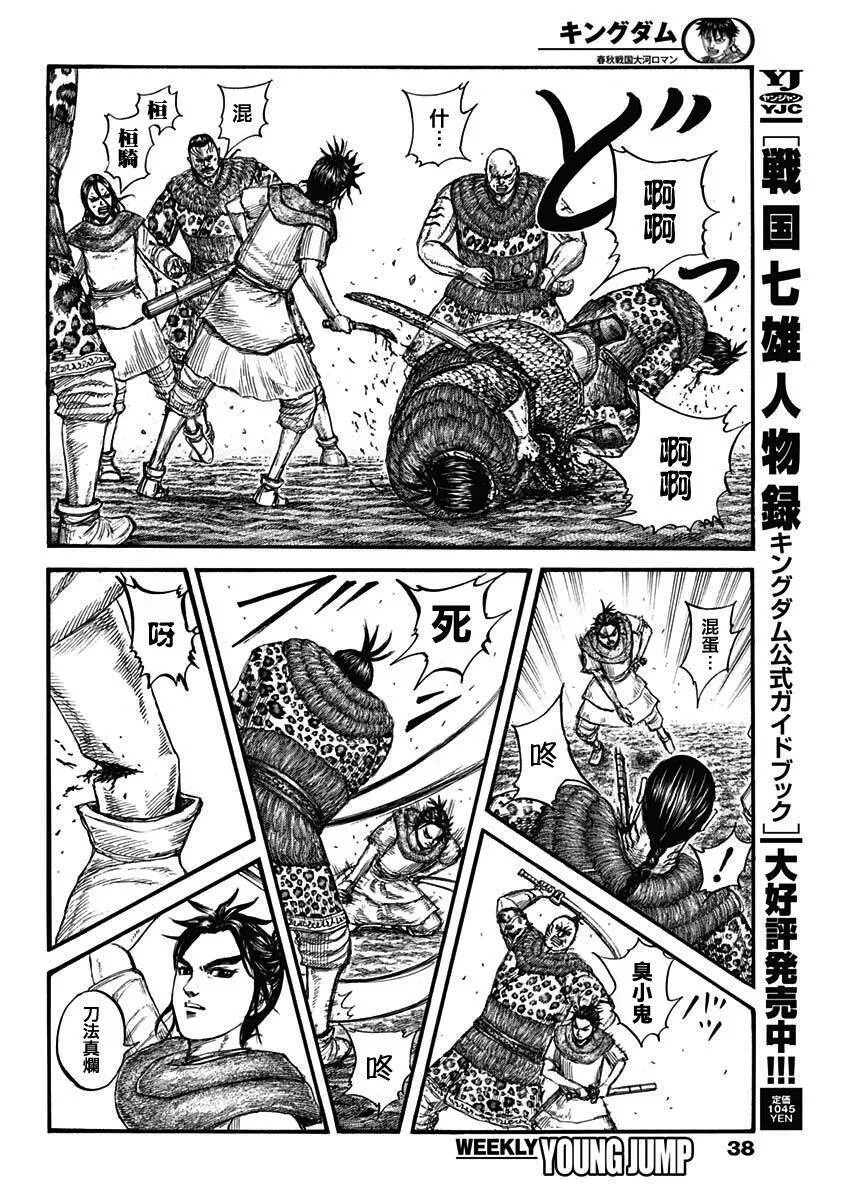 第734话 活下去的手段 第5页