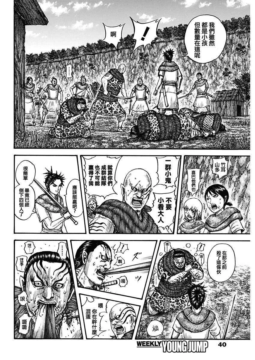 第734话 活下去的手段 第7页