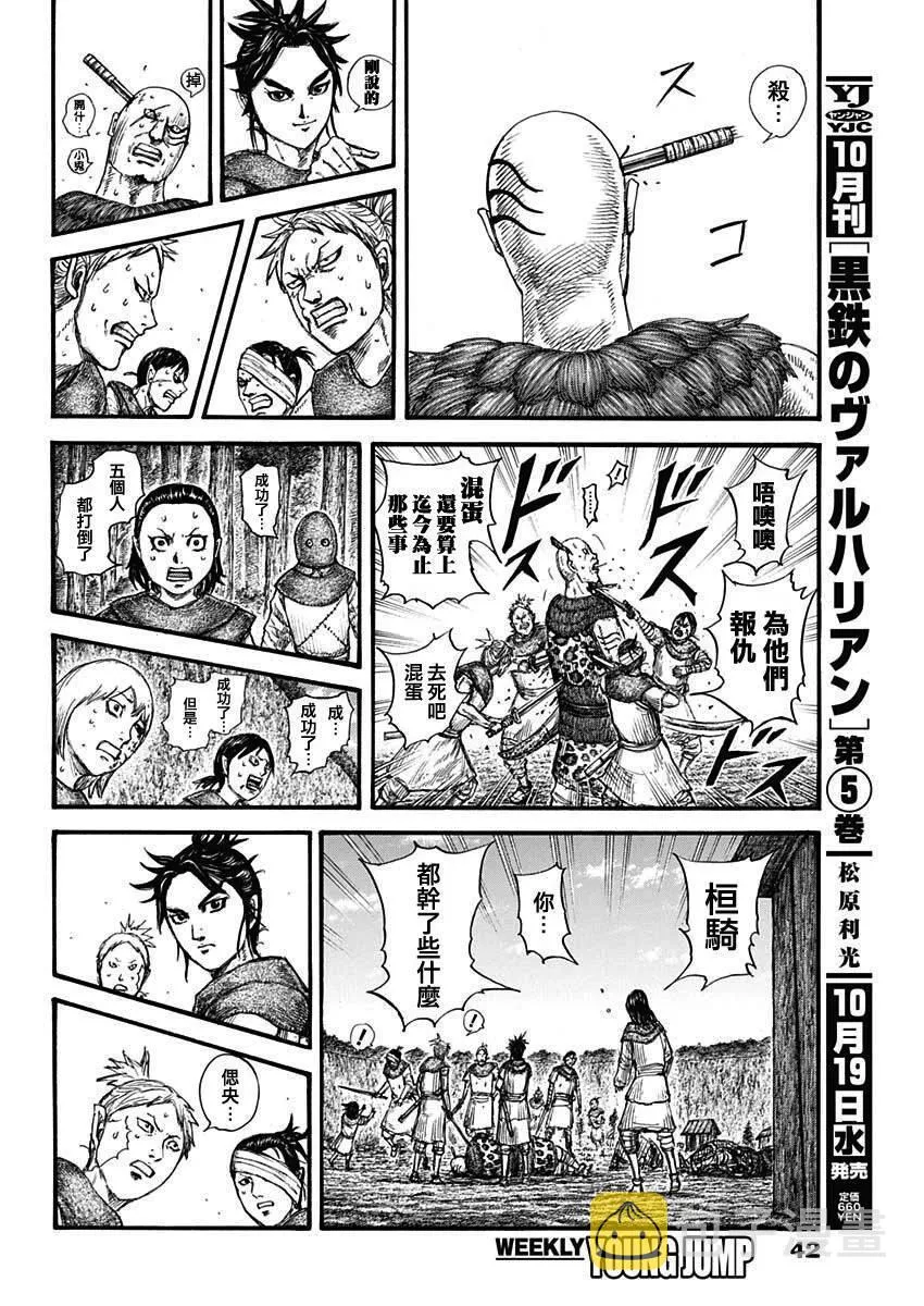 第734话 活下去的手段 第9页