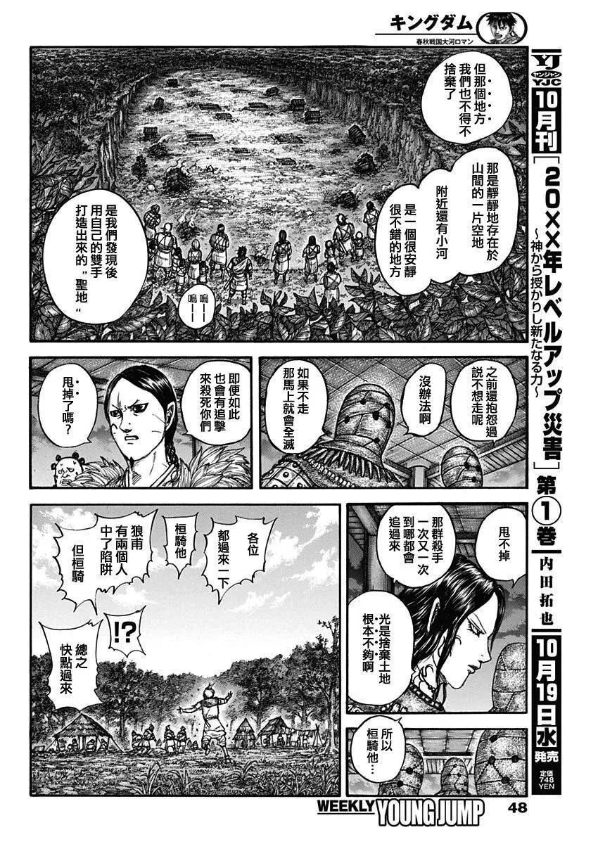 第734话 活下去的手段 第15页