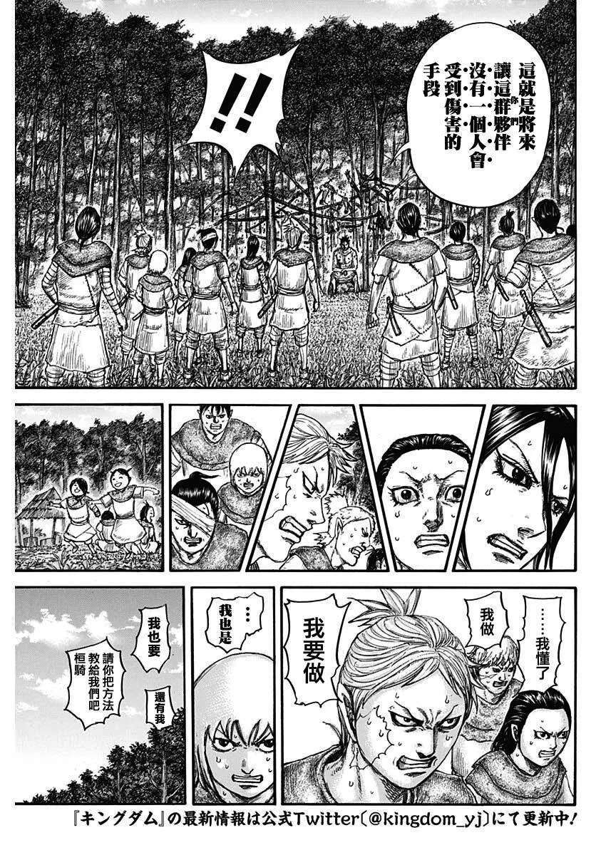 第734话 活下去的手段 第18页