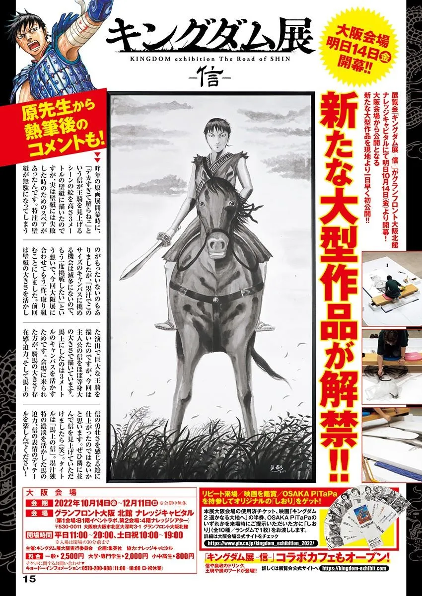 第735话 中间的人们 第2页