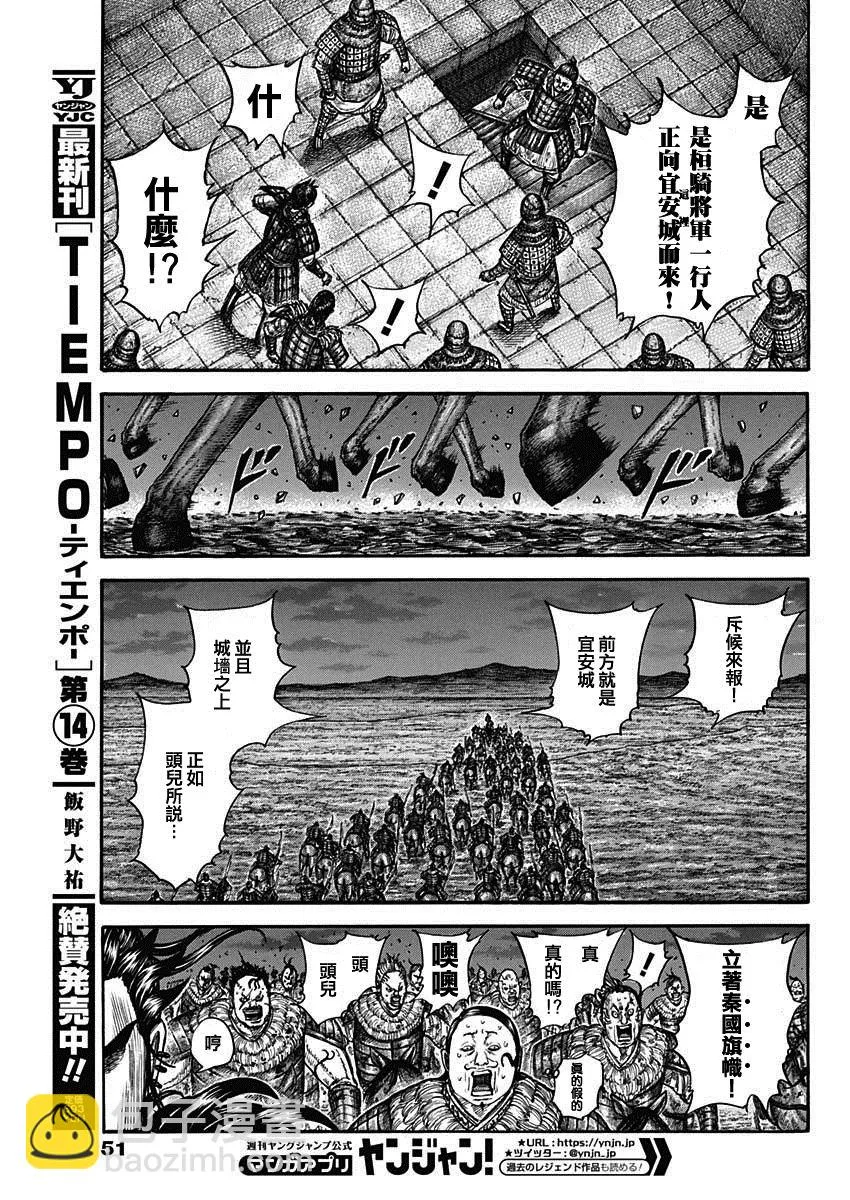 第735话 中间的人们 第17页