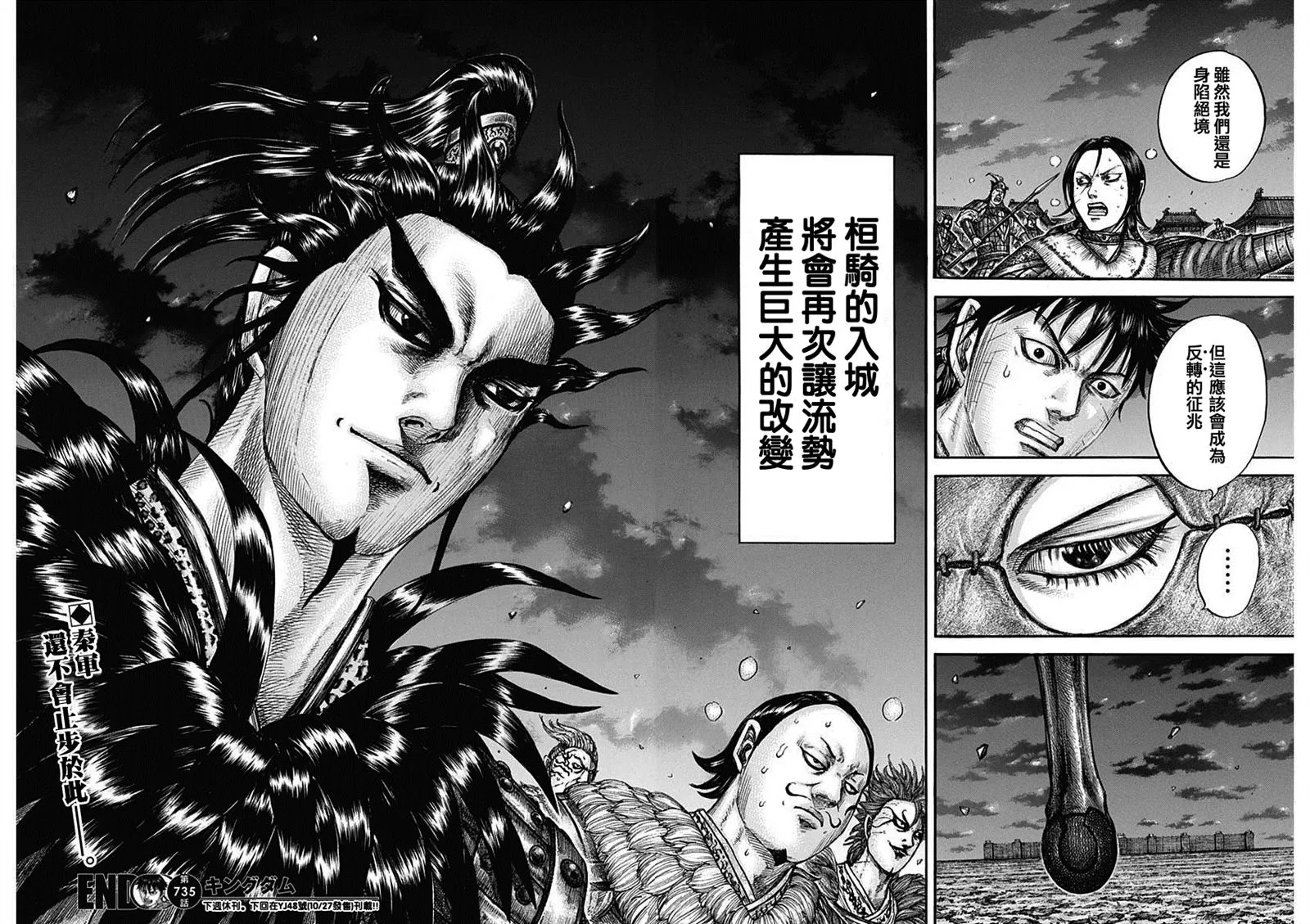 第735话 中间的人们 第20页