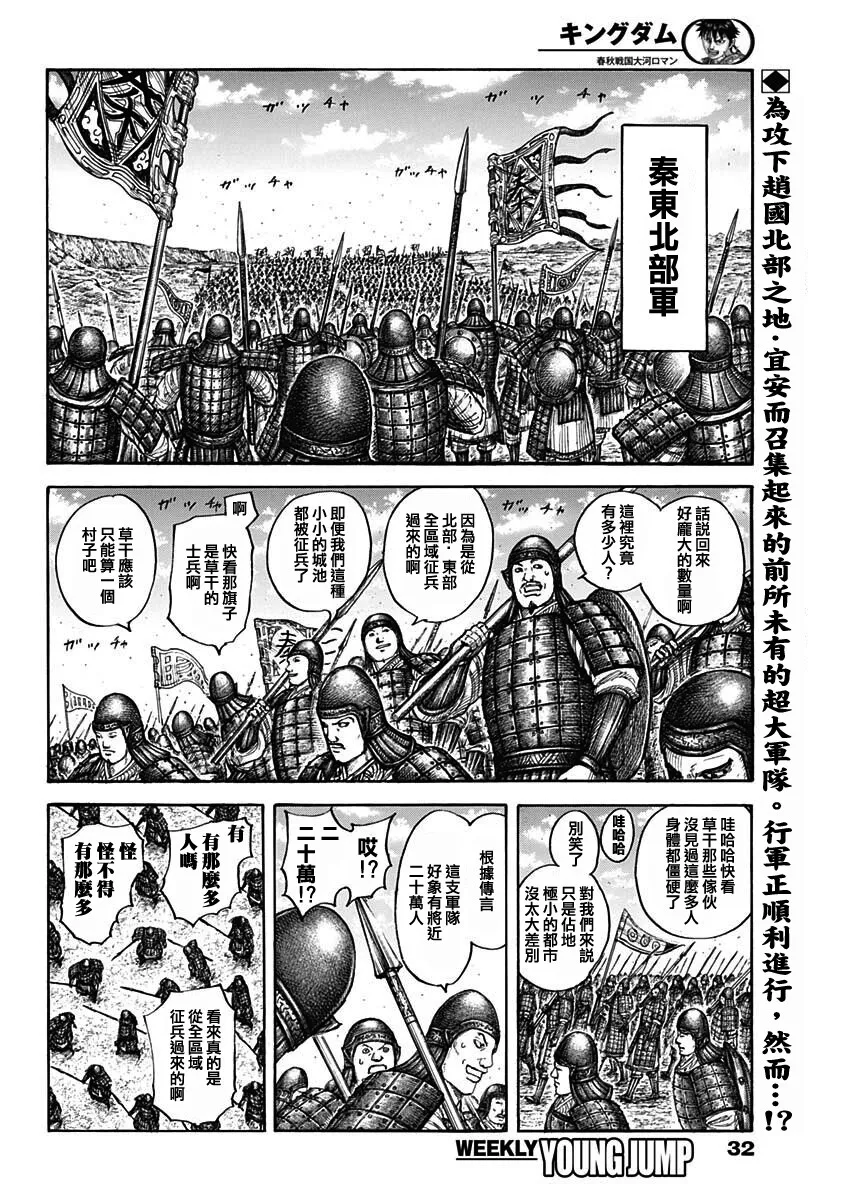 第710话 第2页