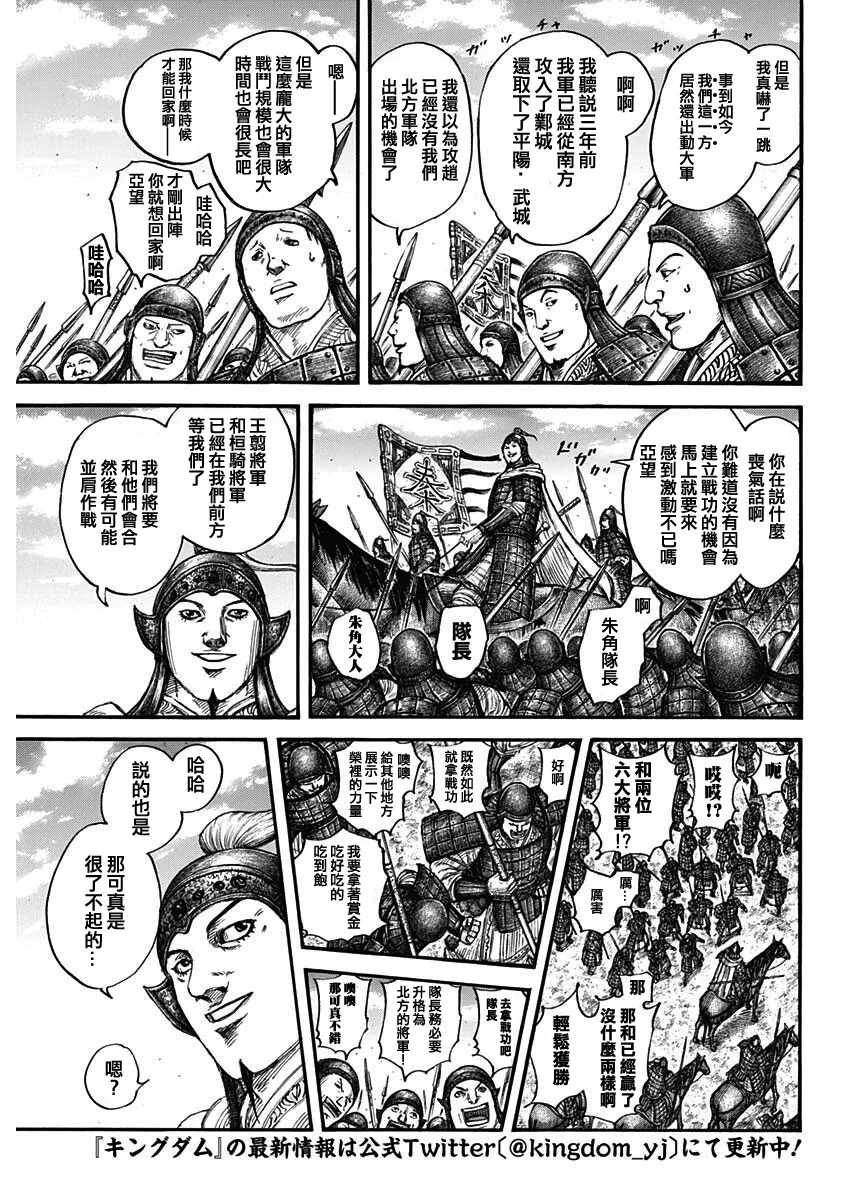 第710话 第3页