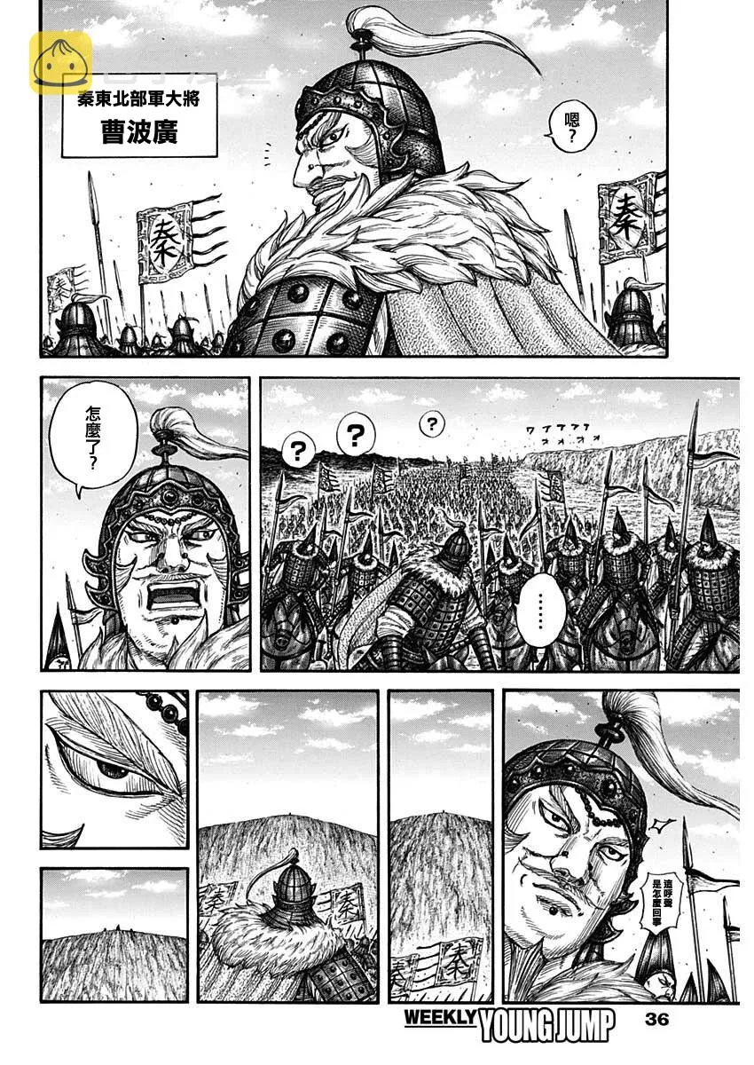 第710话 第5页