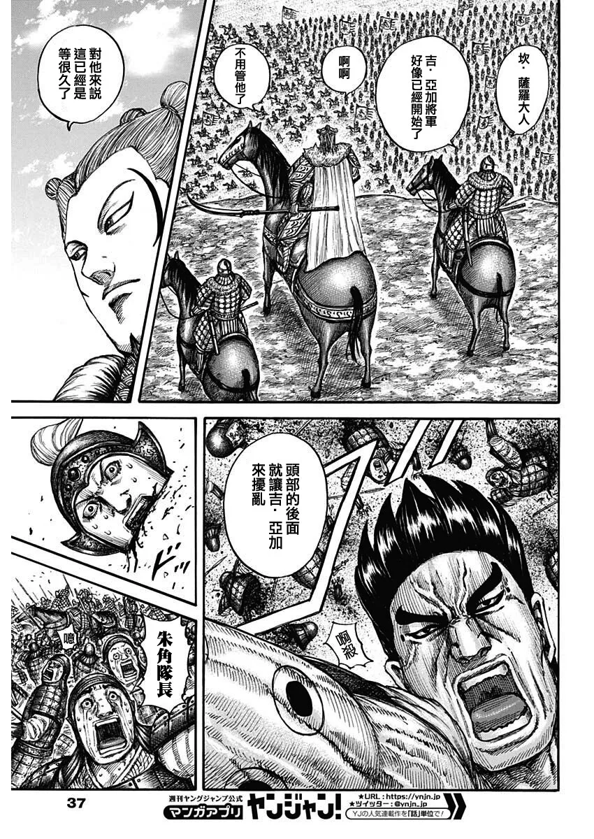 第710话 第6页