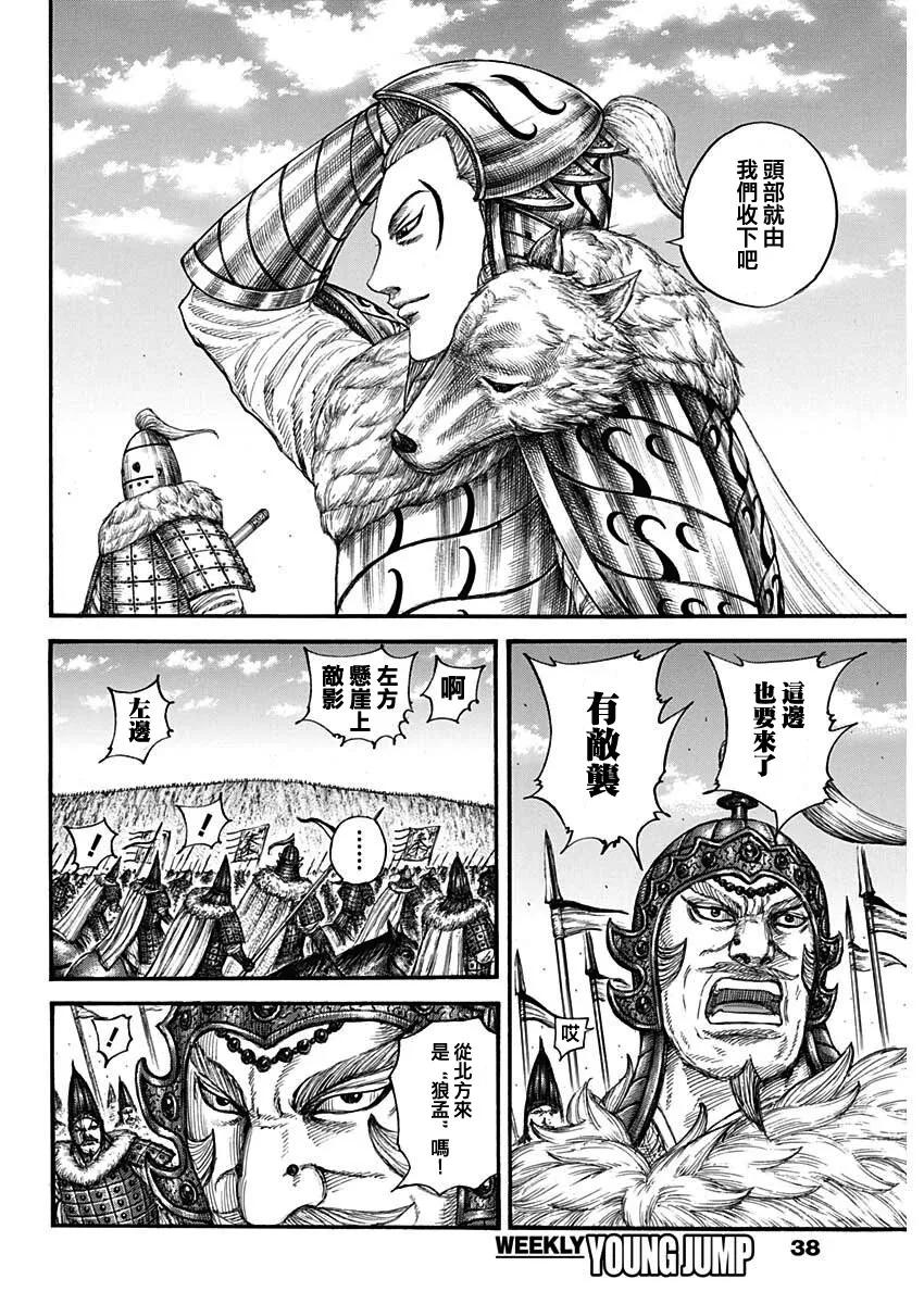 第710话 第7页