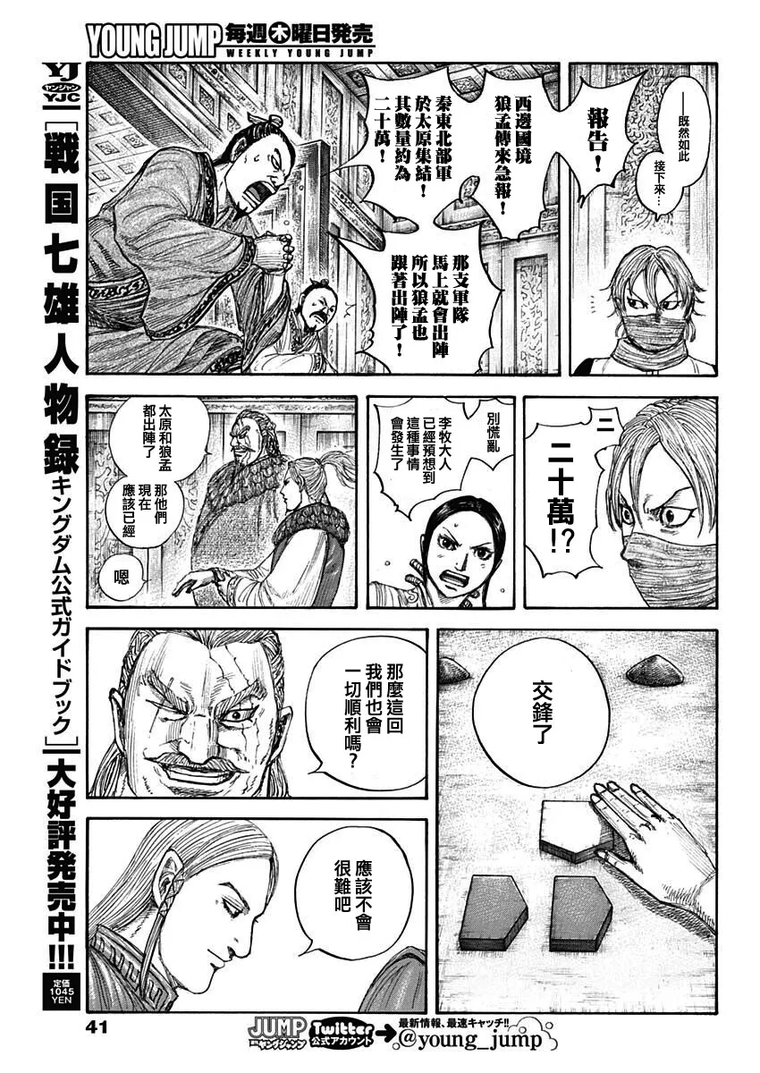 第710话 第10页