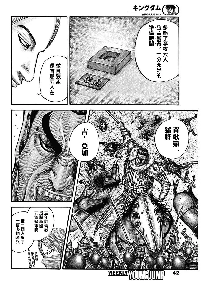 第710话 第11页