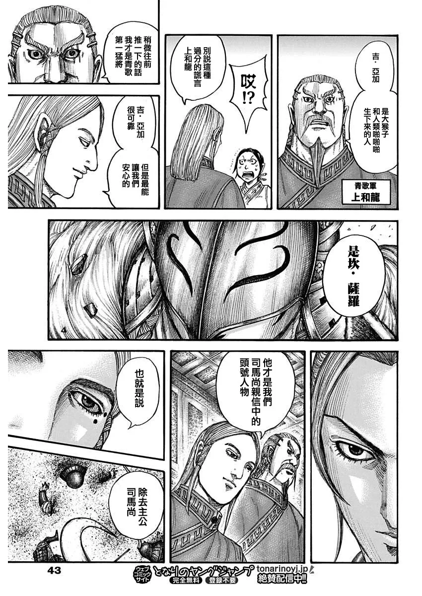 第710话 第12页