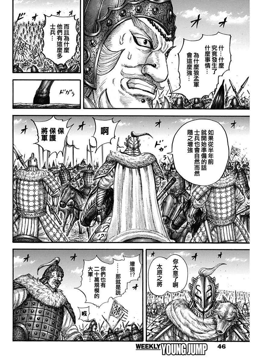 第710话 第14页