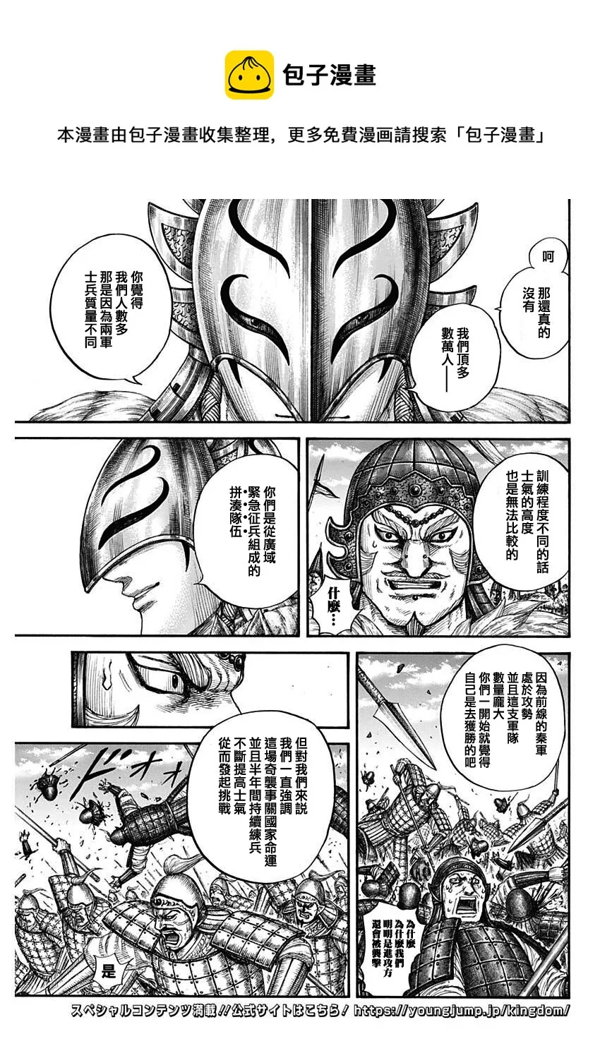 第710话 第15页