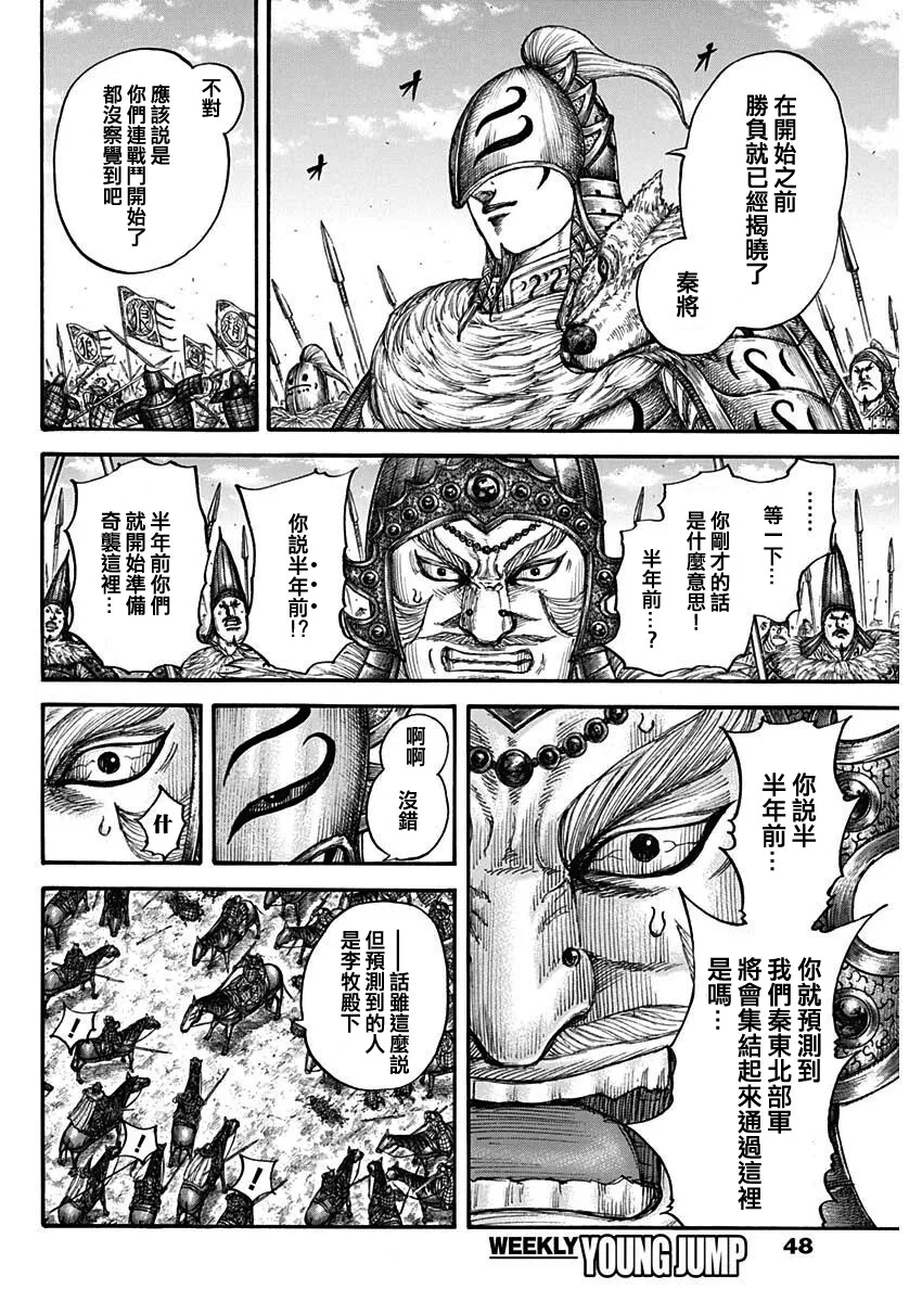 第710话 第16页