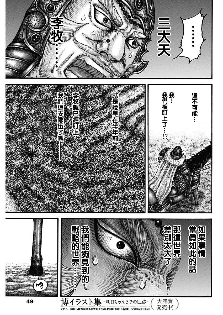 第710话 第17页