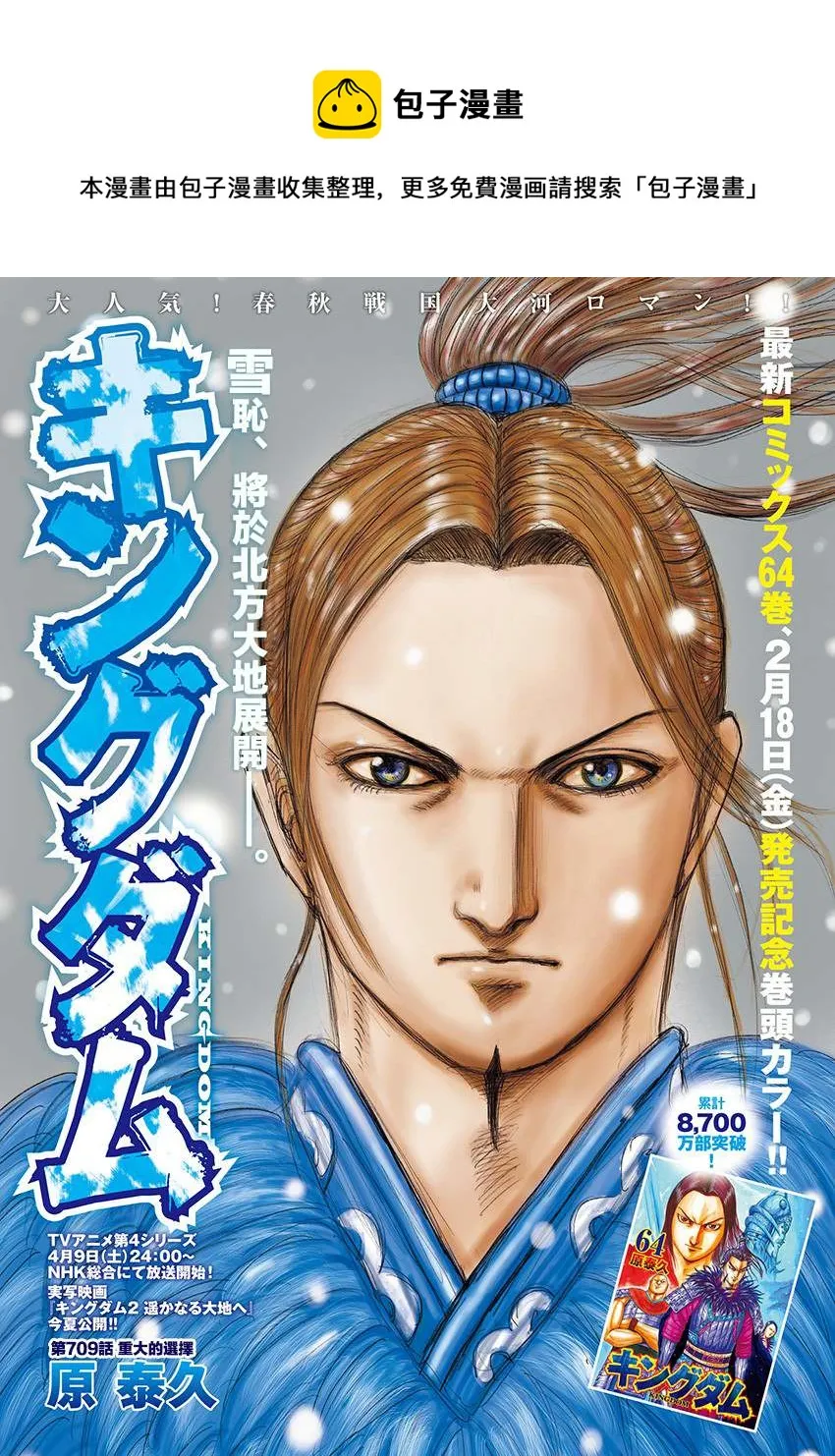 第709话 重大的选择 第1页