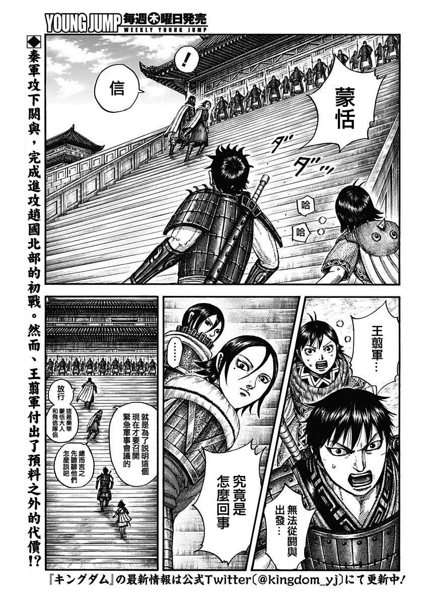 第709话 重大的选择 第2页