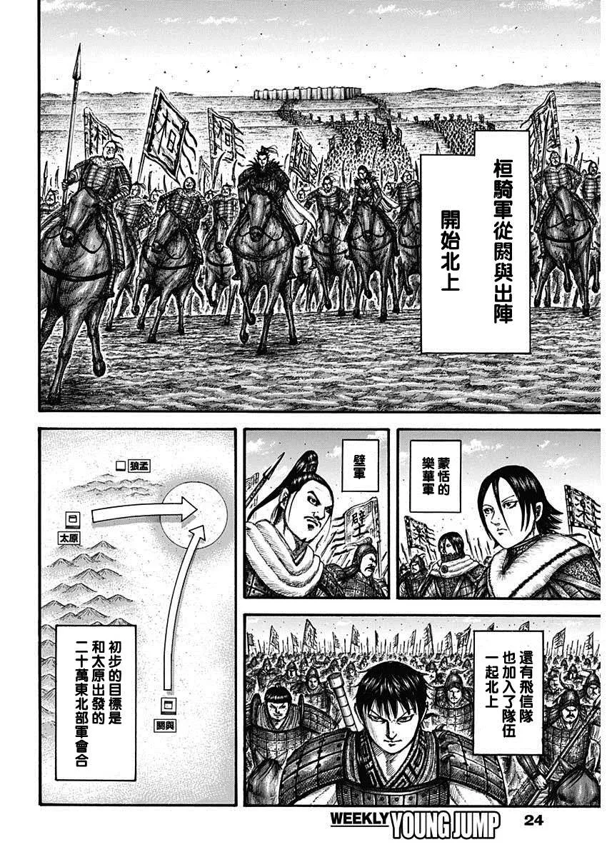 第709话 重大的选择 第13页