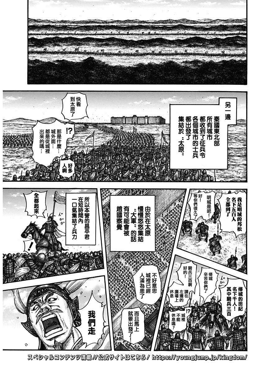 第709话 重大的选择 第14页