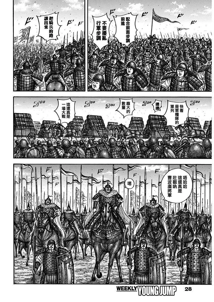 第709话 重大的选择 第16页