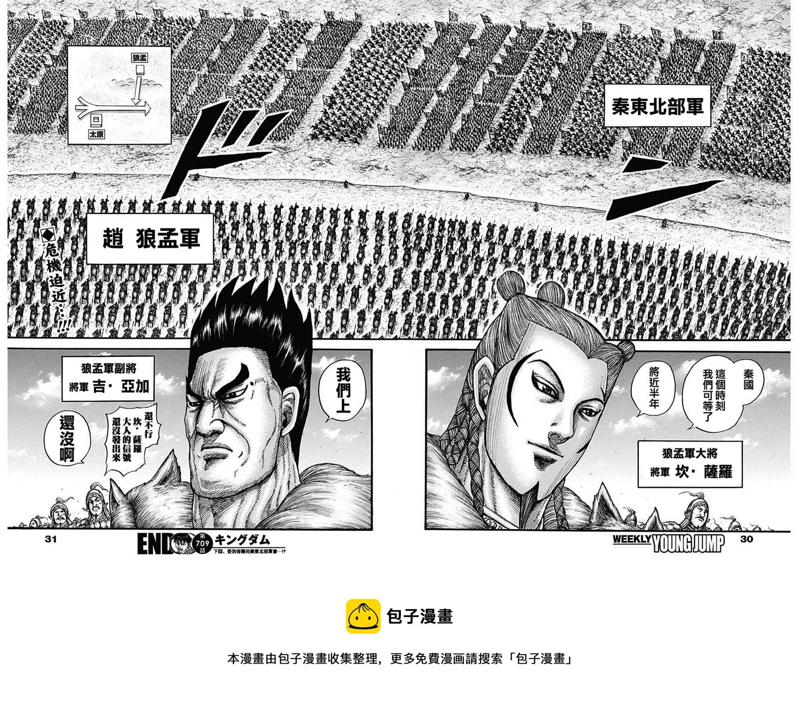 第709话 重大的选择 第18页