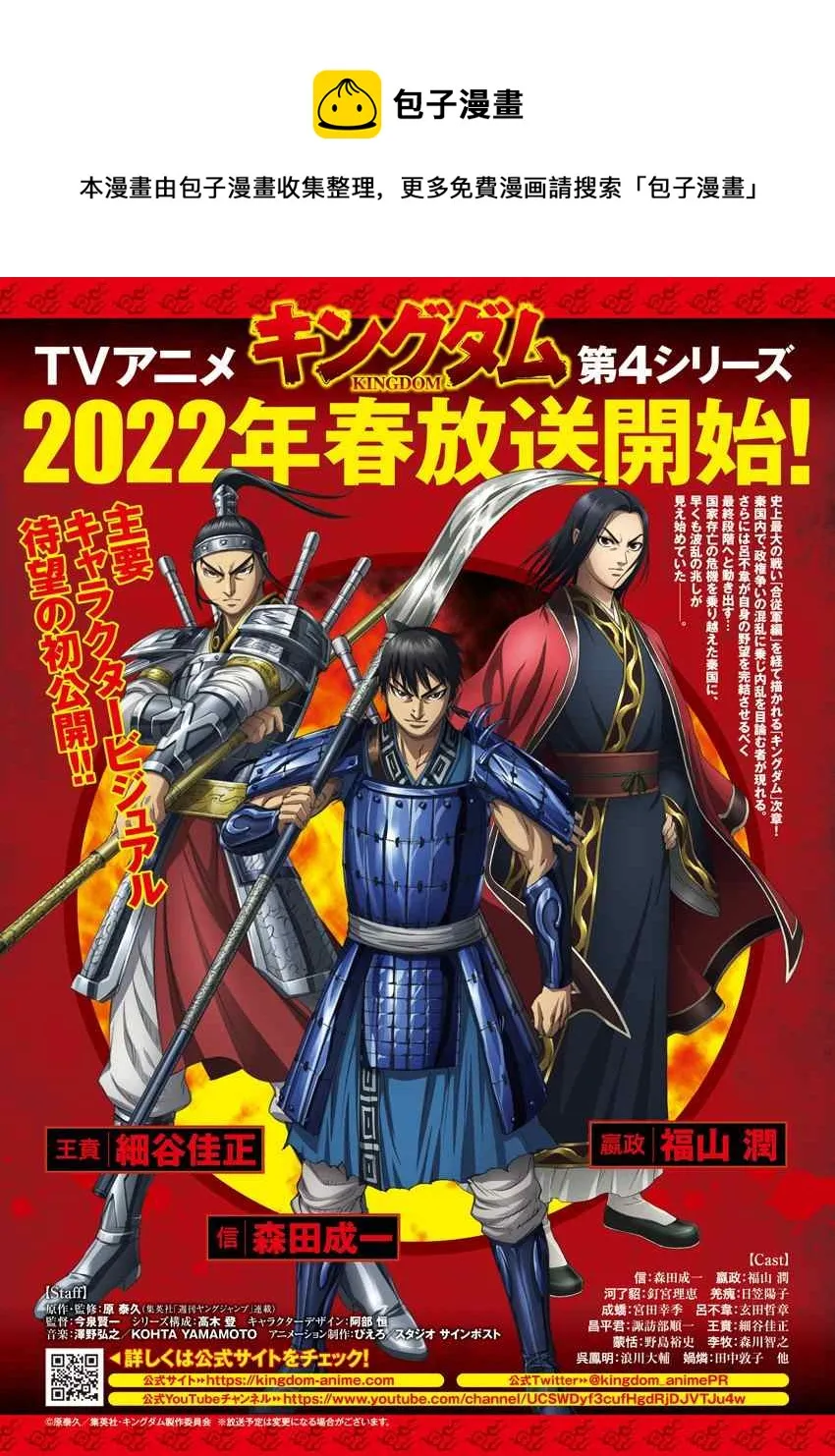 第708话 复仇心的程度 第1页