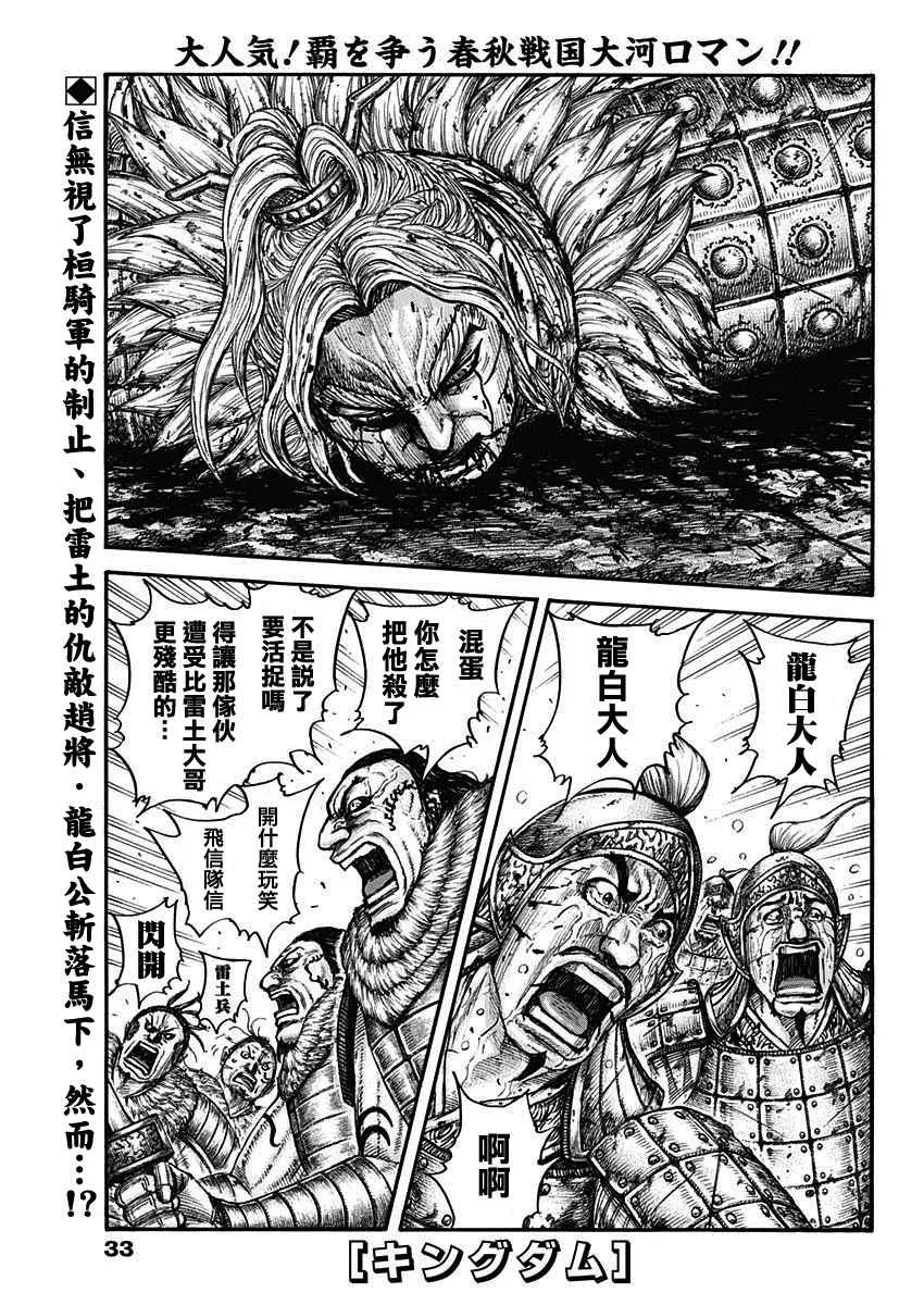 第708话 复仇心的程度 第2页