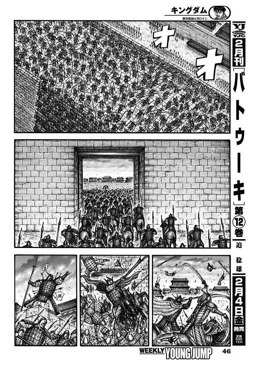 第708话 复仇心的程度 第14页