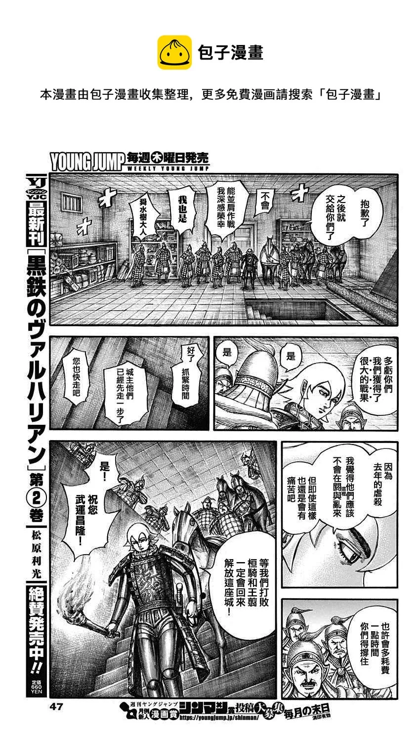 第708话 复仇心的程度 第15页
