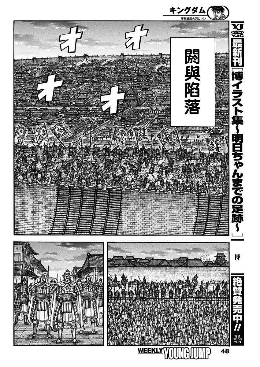 第708话 复仇心的程度 第16页