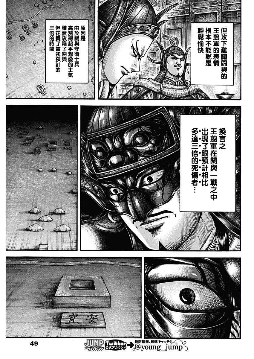 第708话 复仇心的程度 第17页