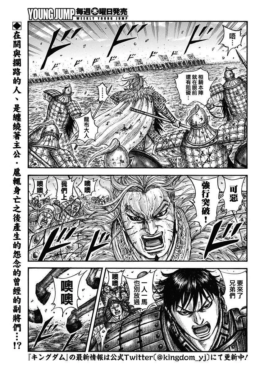 第707话 不想交锋的对手 第3页